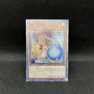 Spirit Sculptor 20th Secret Rare RIRA-JP034 1枚