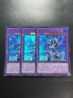 Yu-Gi-Oh Studio 3 copies Trishula, the Dragon of Icy Imprisonment Ultra Rare JP001