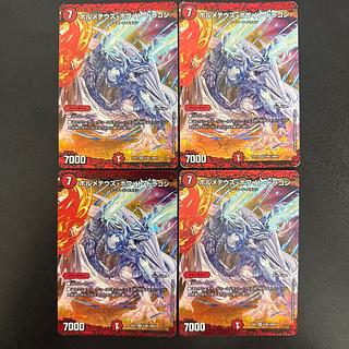 ボルメテウス・ホワイト・ドラゴン」の激安通販 | magi ボルメテウス・ホワイト・ドラゴン」の激安通販 | magi