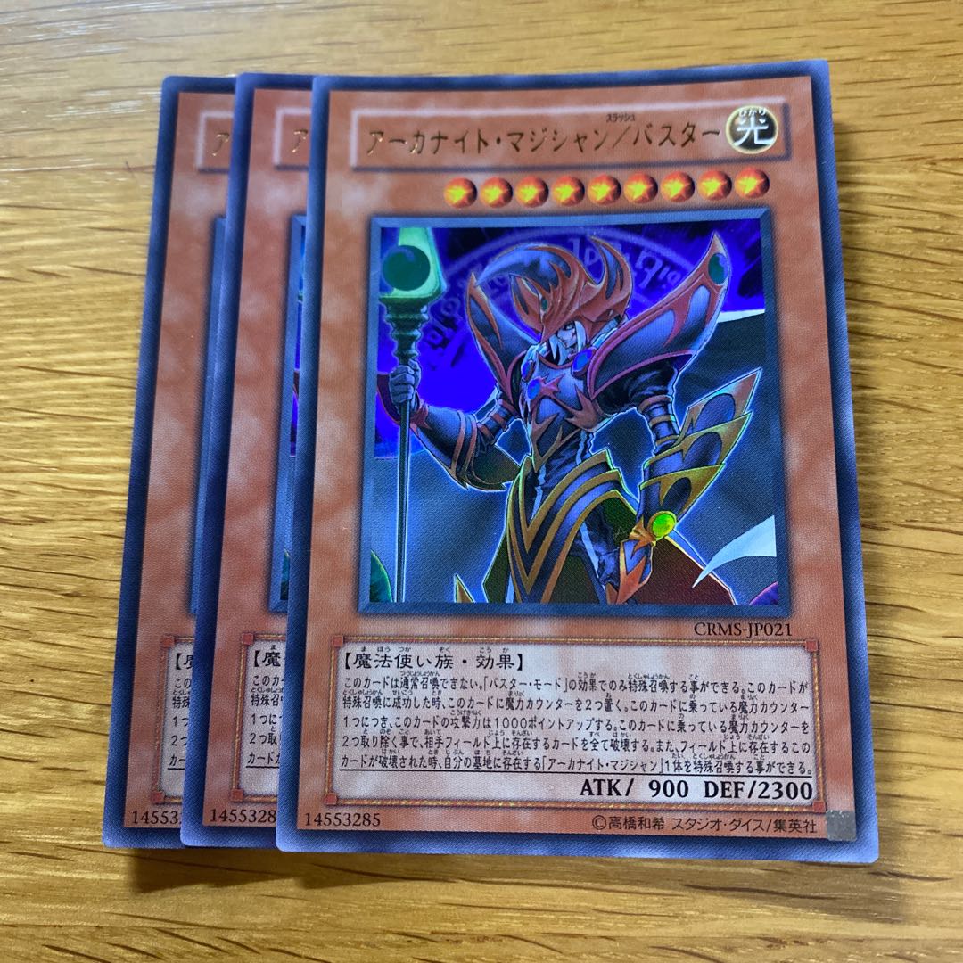 Arcanite Magician/Buster Ultra Rare JP021 1枚