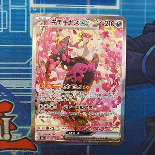 (2) (ii) Kichikigis ex SAR 244/193 1枚