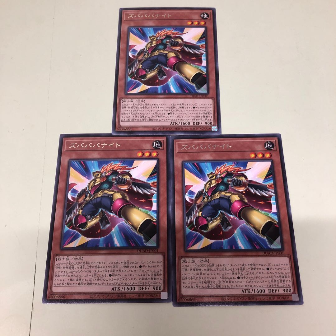 Zubaba Knight rare DUAD-JP001