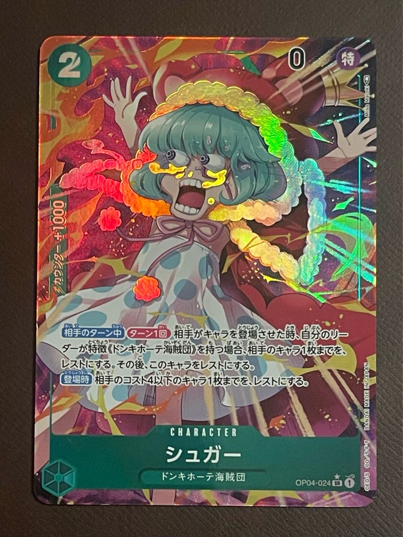 ワンピースカード シュガー FP04-027 SR パラレルの通販 ワンピースカード シュガー FP04-027 SR パラレルの通販