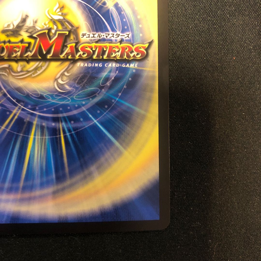 Great Tree King Gigandidanos (20th SP Rare Spec.) KGM 16B/20