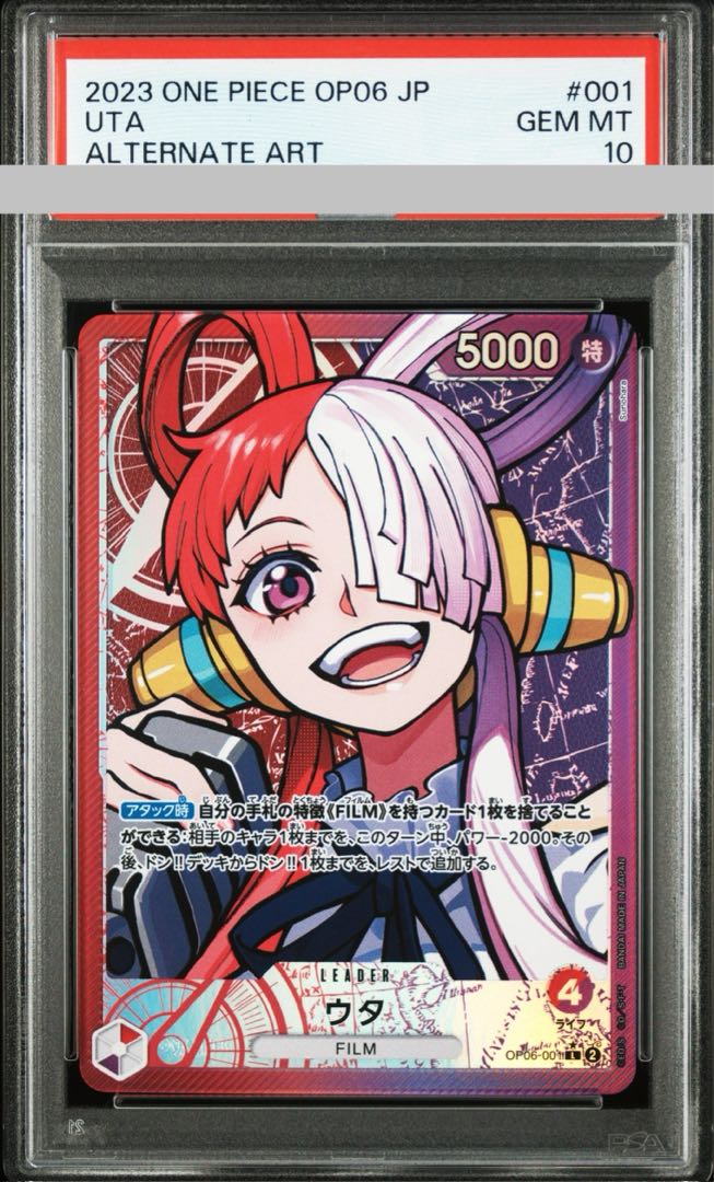 戦略的な挑発　ゆり　SP PSA10 PSA10] Utah (Parallel) P-L OP06-001 1枚 (Used) （1817413836