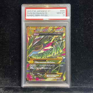 【PSA10】MレックウザEX UR 095/081 1枚