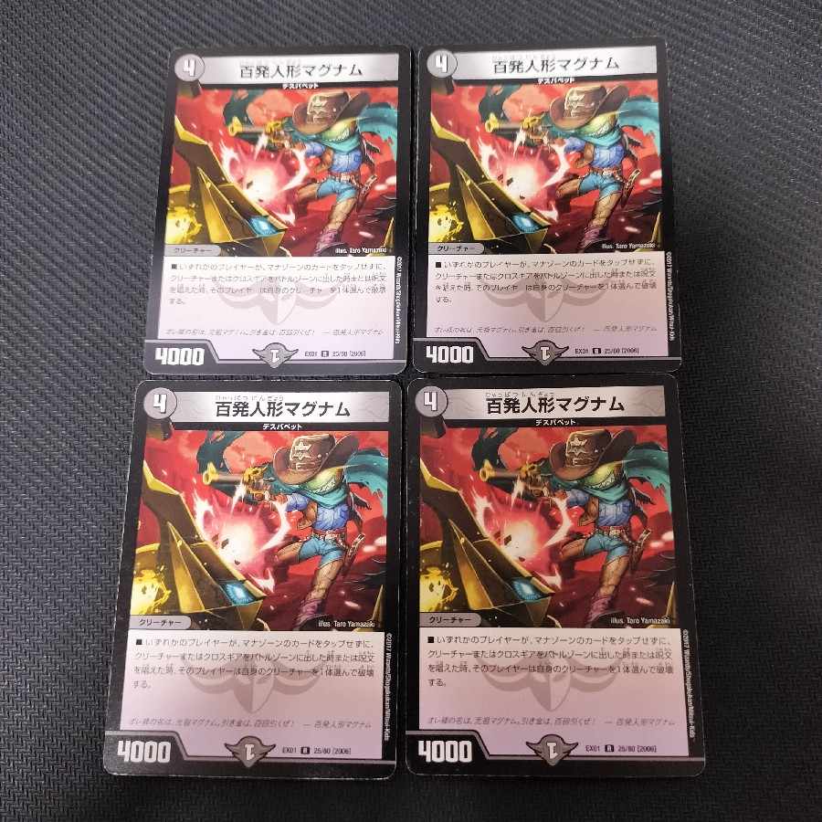 Hundred Dolls Magnum R-foil Psychic10/Psychic40 [2006] 4 sheets