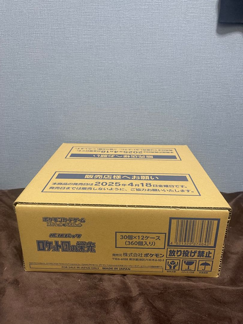 拡張パック「ロケット団の栄光」 未開封BOX 12BOXの通販 bee