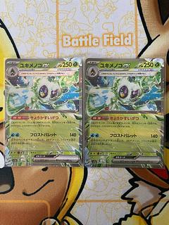 Pokemon Card Froslassex RR ex