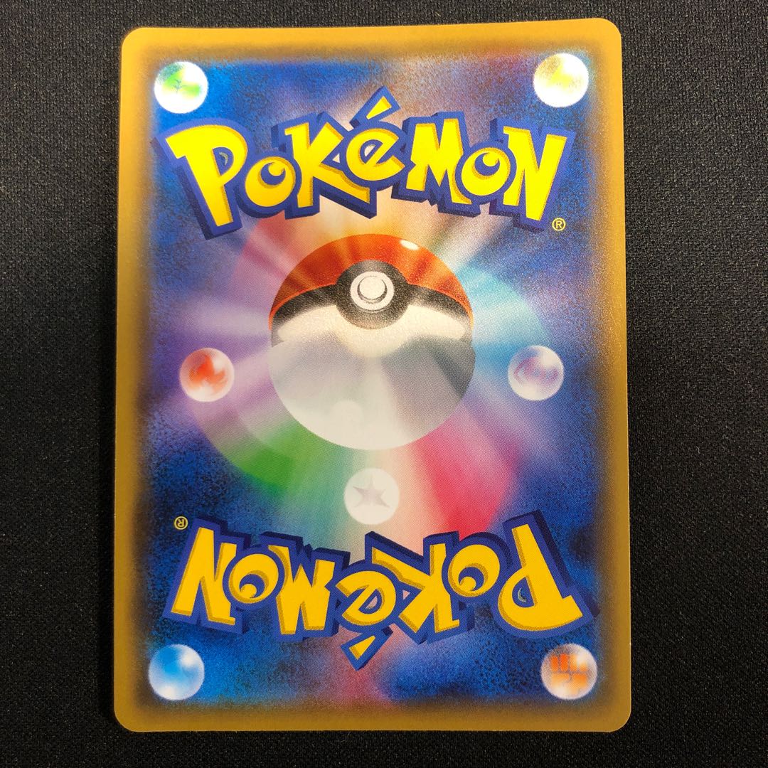 Condition (Minute) EeveeGX SR 187/173