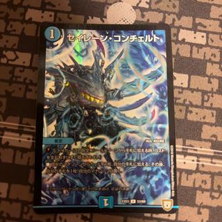 セイレーン・コンチェルト U-foil 53/69 1枚