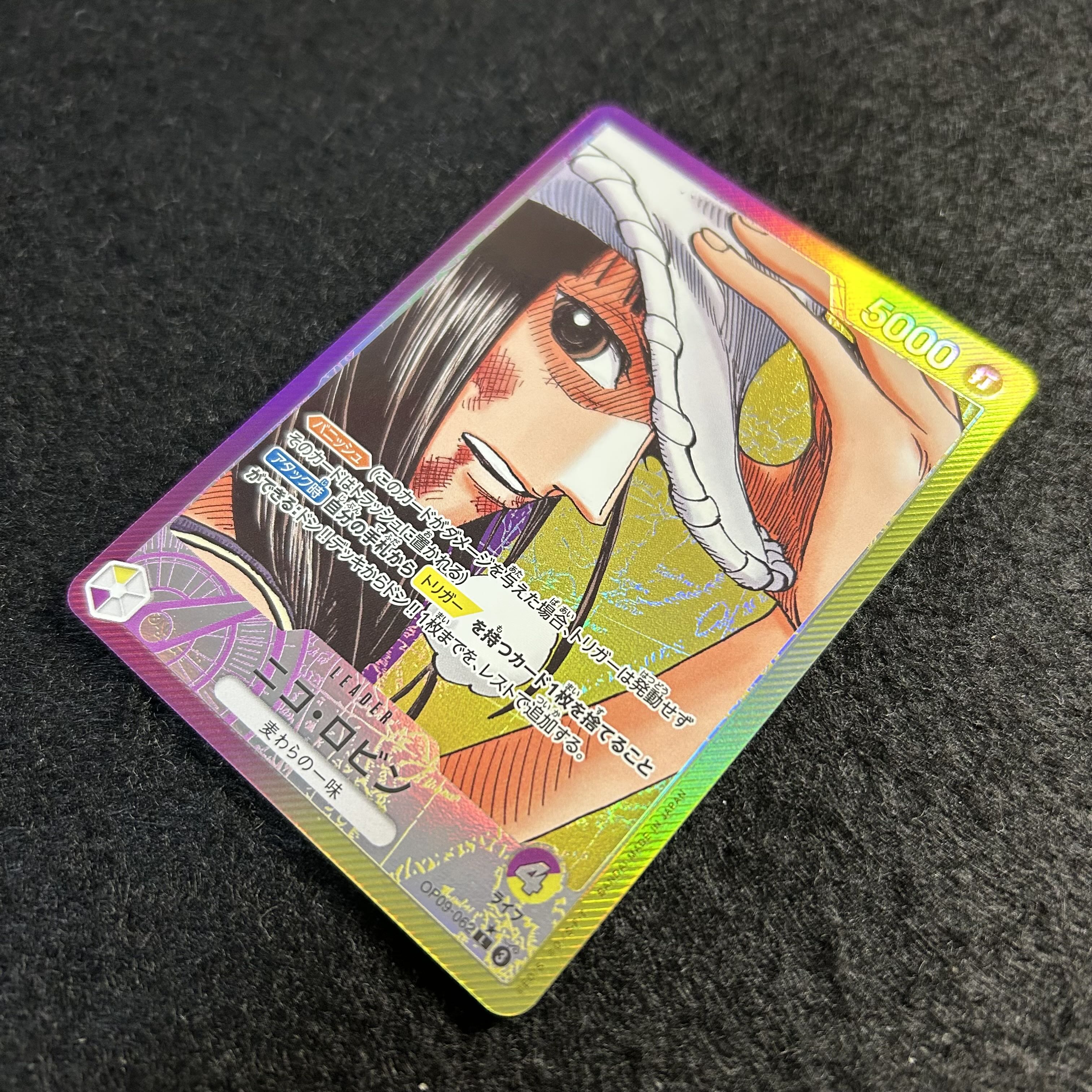 a1881【ワンピースカード】ニコ・ロビン　OP09-062〈L-P〉 1枚