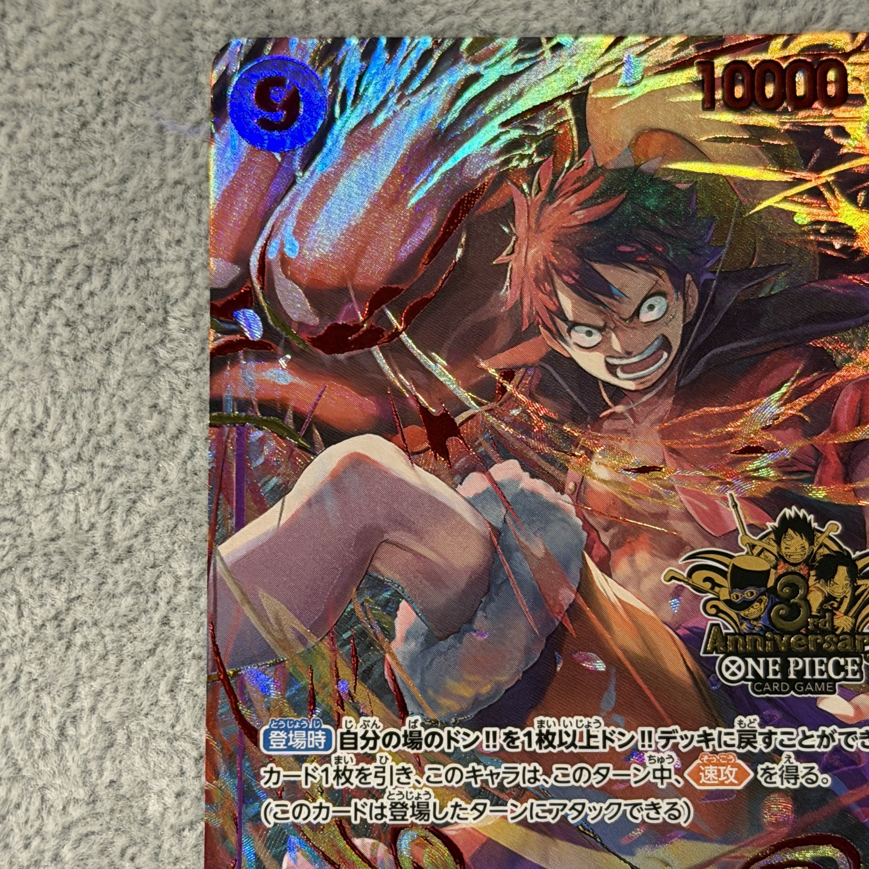 Monkey D. Luffy (Parallel) (3rd ANNIVERSARY SET) P-SEC OP09-119 1枚
