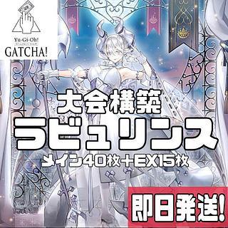 ラビュリンス デッキ」の激安通販 | magi ラビュリンス デッキ」の激安通販 | magi