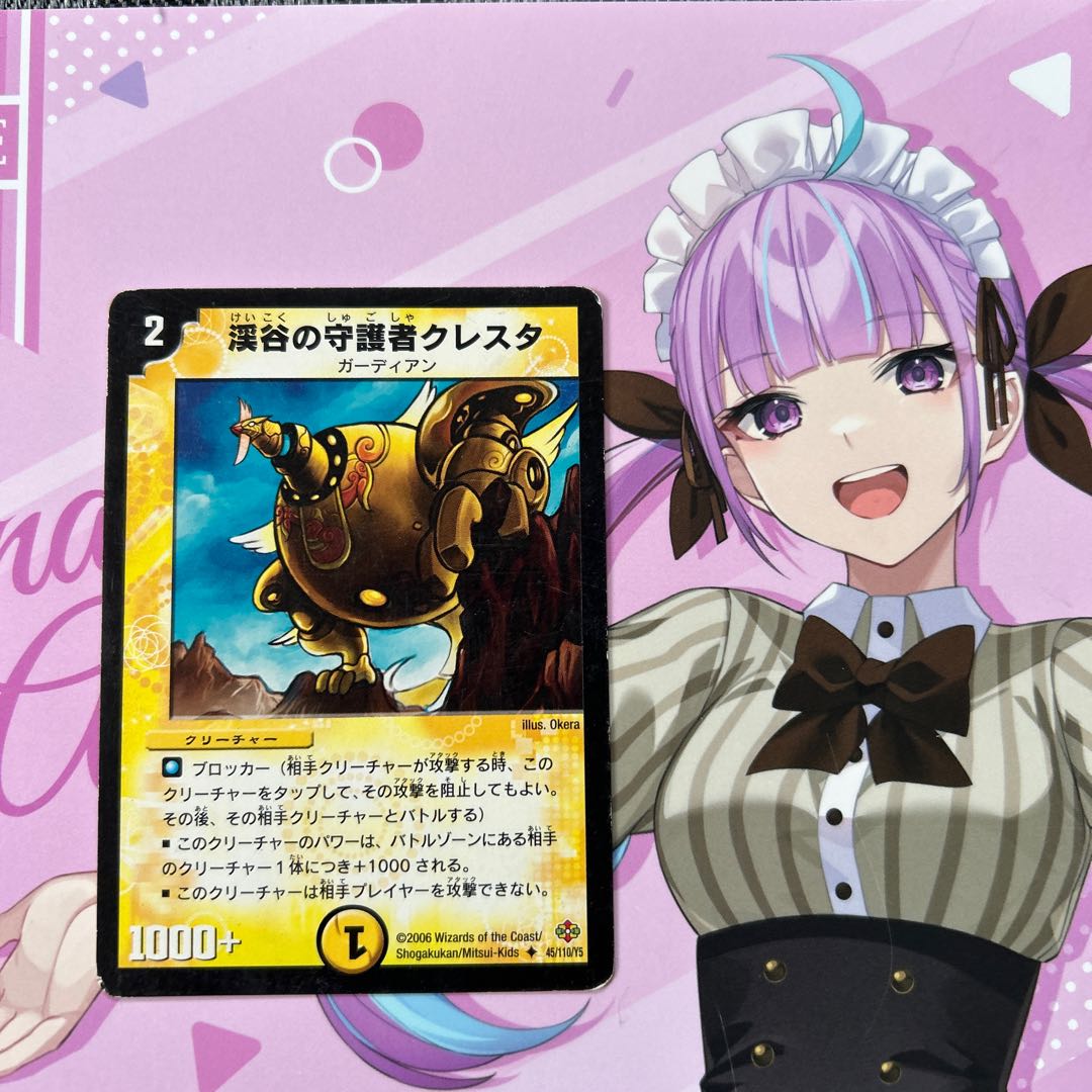 Cresta, Guardian of the Valley U 45/110/Y5