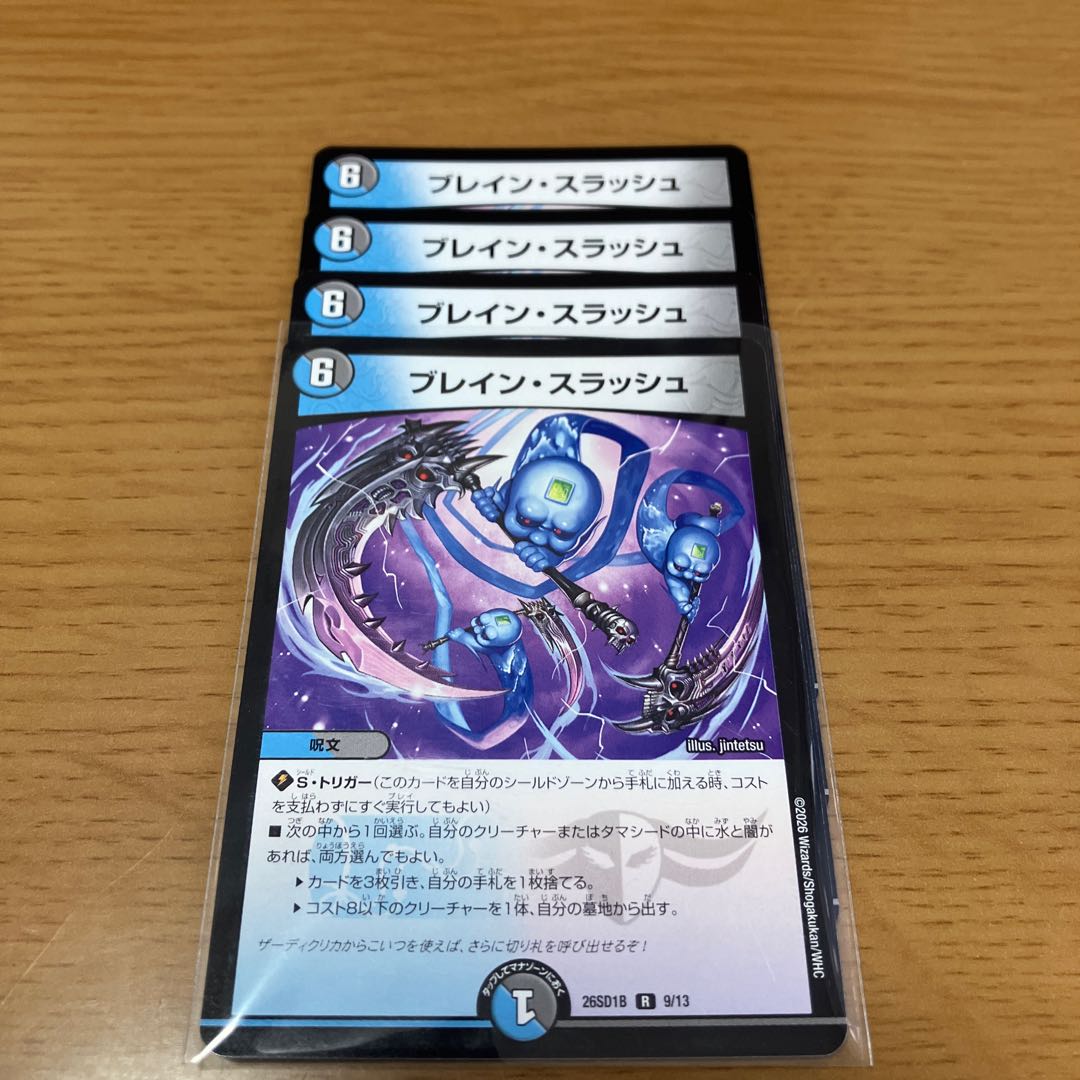 Bulette Slash R 24/75 4枚