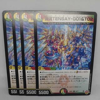 Garyu TENSAY-G01&T02 U 50/77