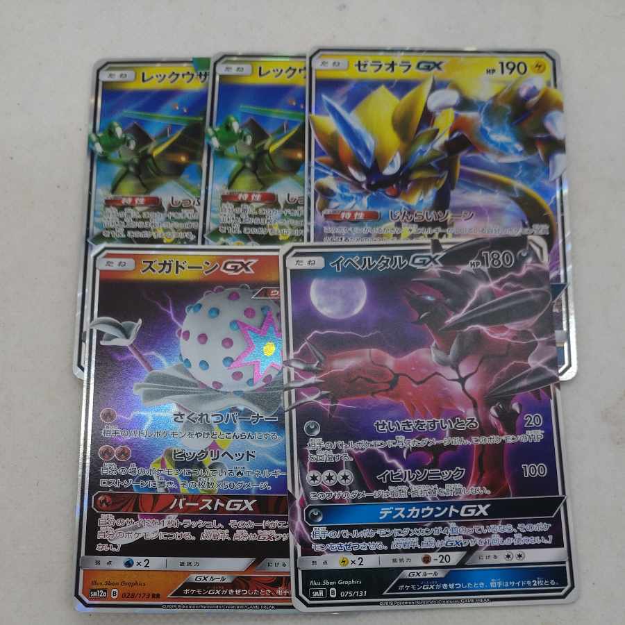 Pokemon Card GX Set 250802715