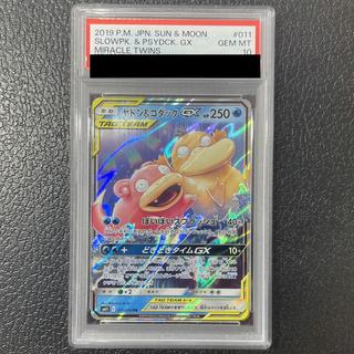 [PSA10] Slowpoke & Psyduck GX RR 011/094 1枚