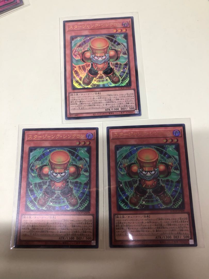 スタージャンク・シンクロン　3枚セット 3枚