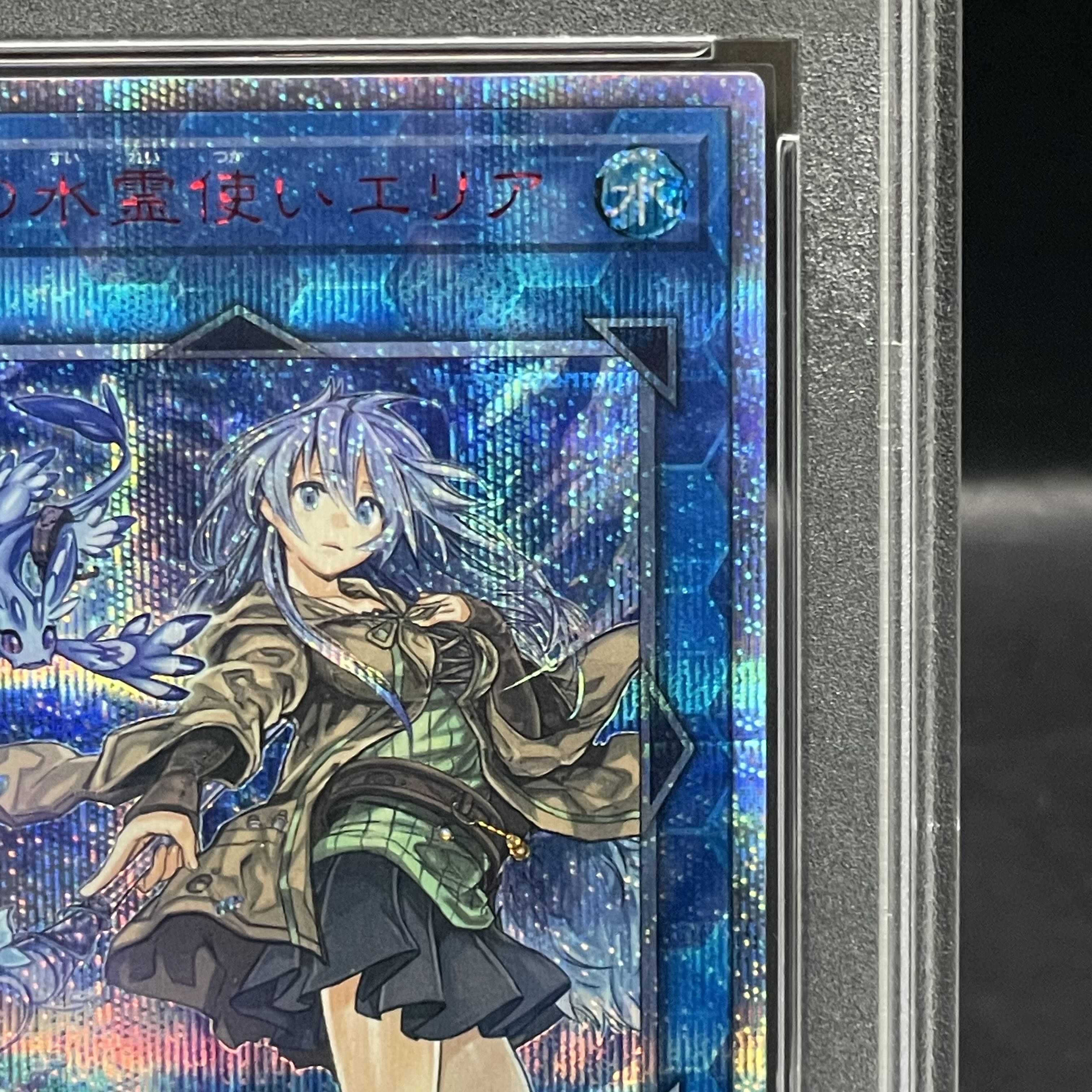 【PSA10】清冽の水霊使いエリア 20thシークレットレア JP055 1枚
