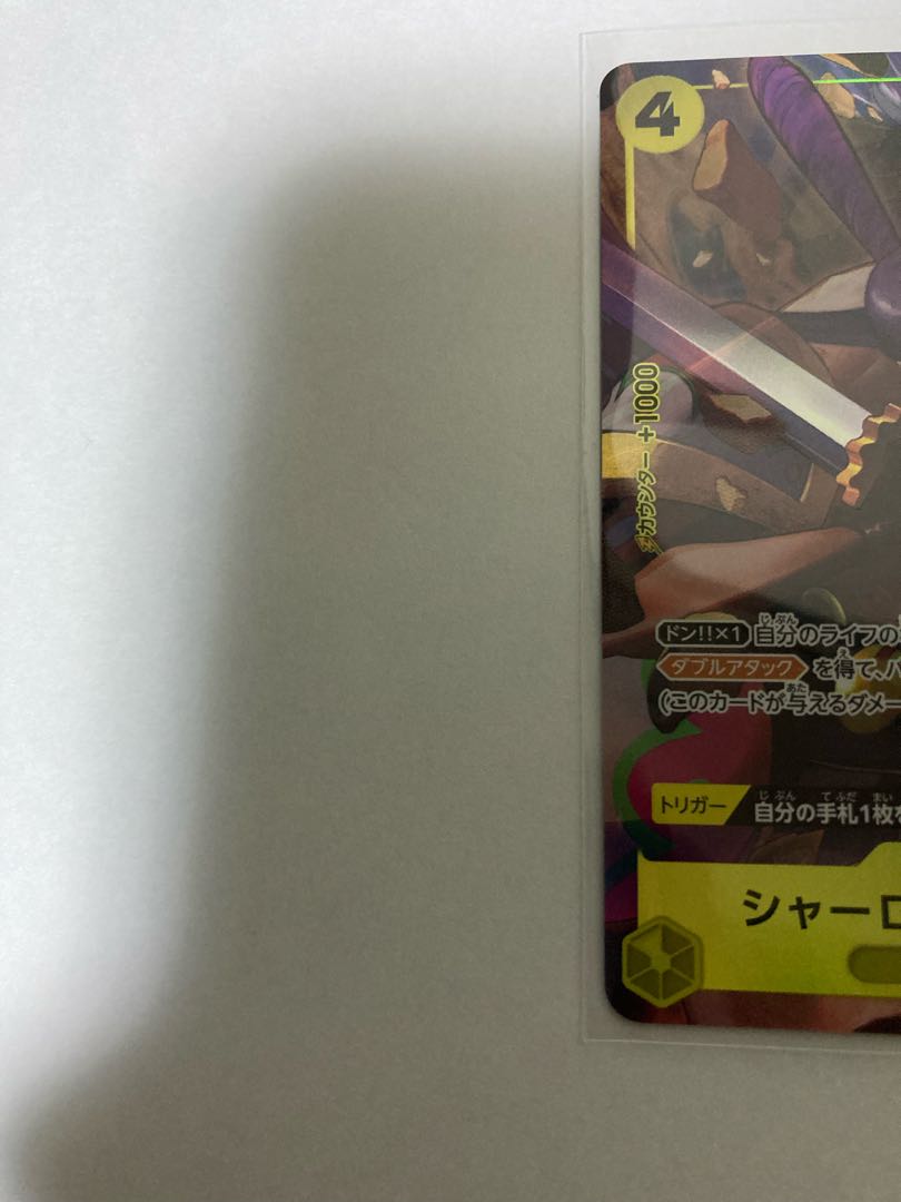 シャーロット・クラッカーSRパラレル　ワンピースカード　ザベスト 1枚