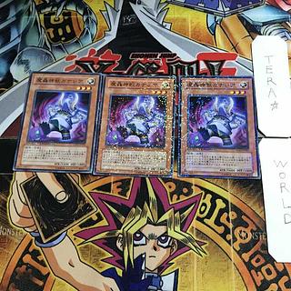 魔轟神獣ガナシア DT07 1 デュエルターミナル 3枚セット てら