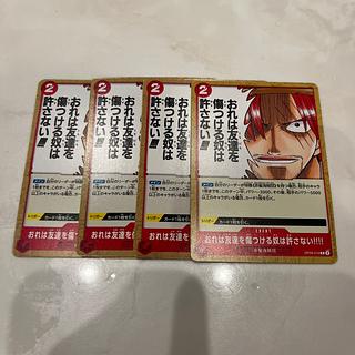 4枚セット おれは友達を傷つける奴は許さない!!!! C OP09-019