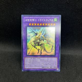 波動竜騎士 ドラゴエクィテス ホログラフィックレア DREV-JP038 1枚