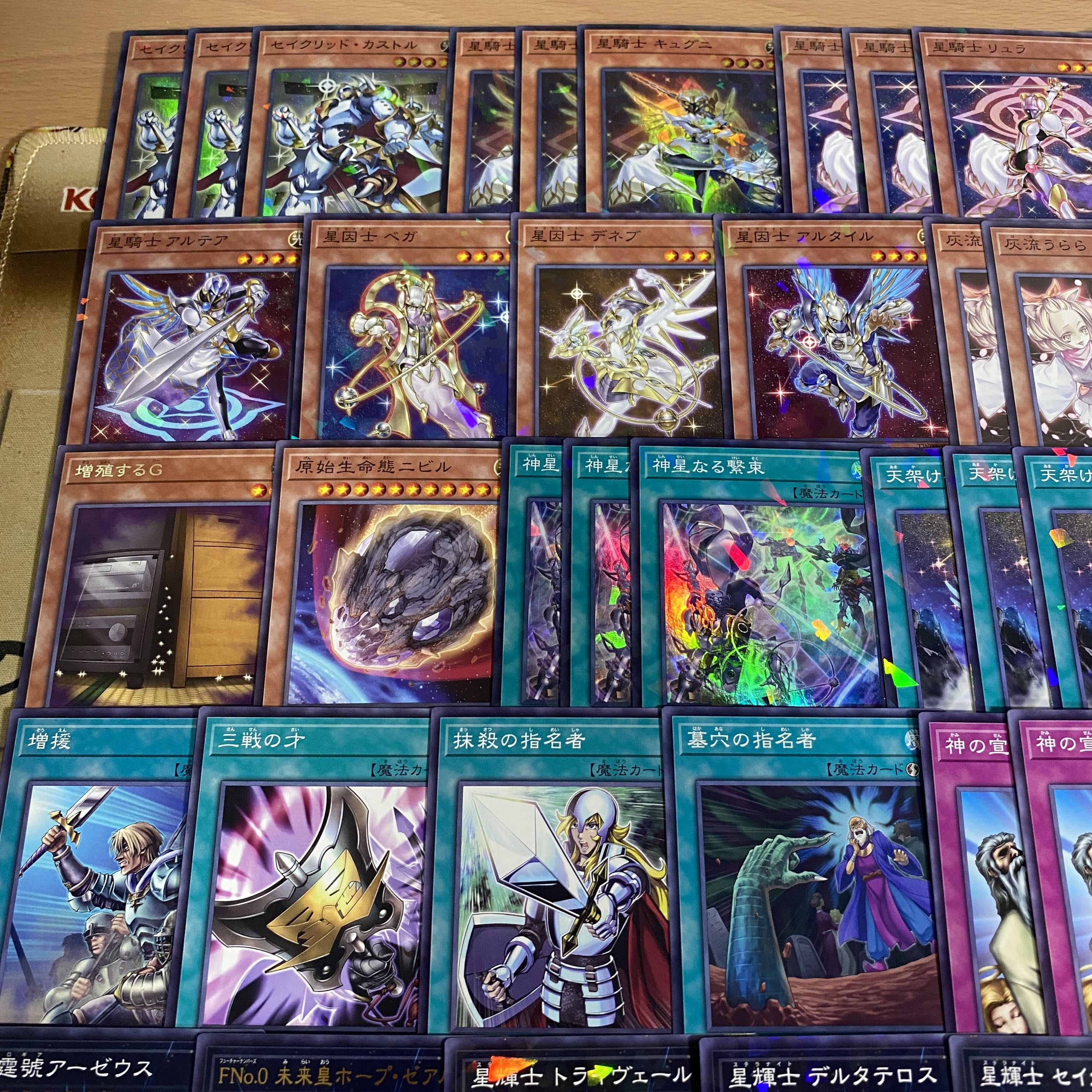 星騎士 セイクリッド デッキ【以下検索 遊戯王 本格構築 初期 2期 レリーフ ゲートボール FNo.0 未来皇ホープゼアル】 1枚