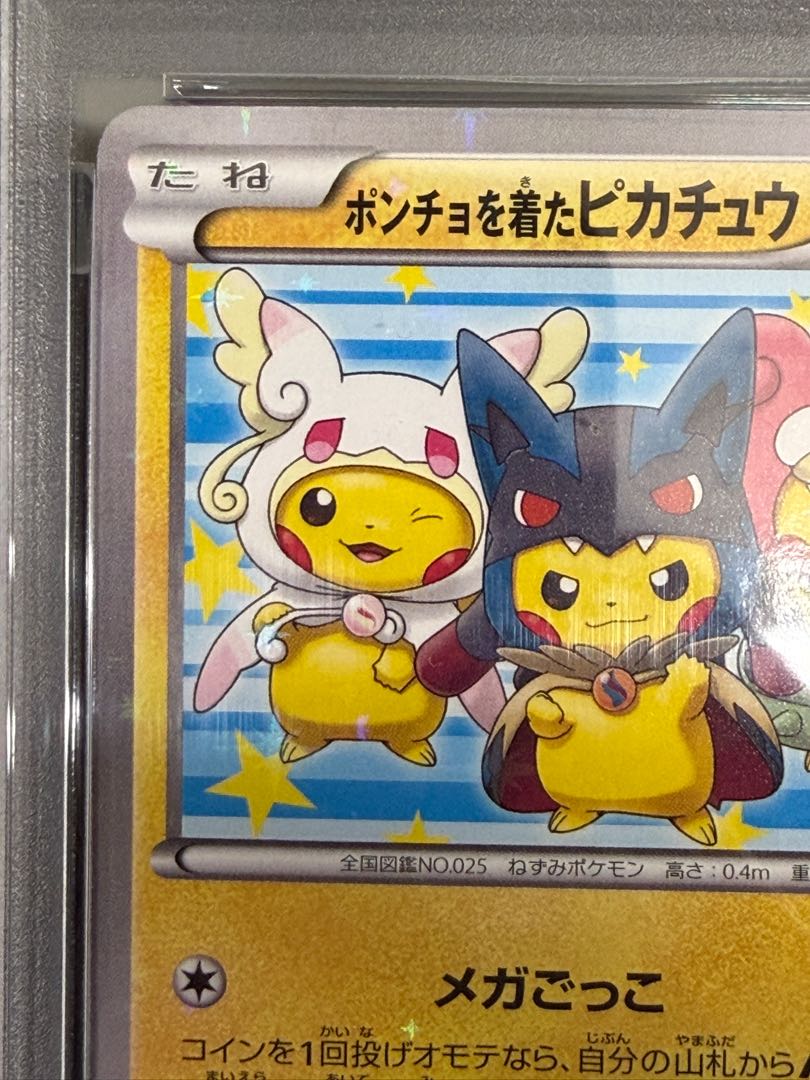 [PSA9] Pikachu PROMO 203/XY-P in poncho 1枚