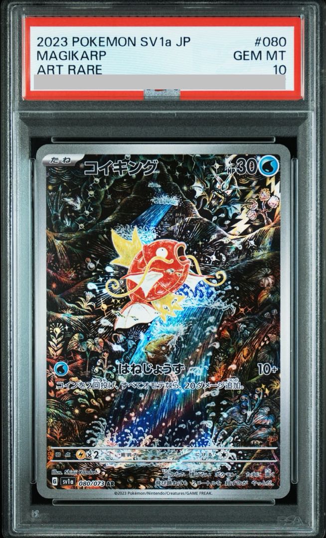 [PSA10] Magikarp AR 080/073