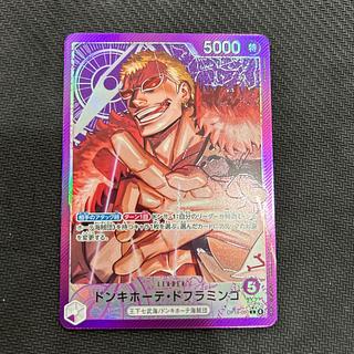 ドンキホーテ・ドフラミンゴ(パラレル) P-L OP14-060