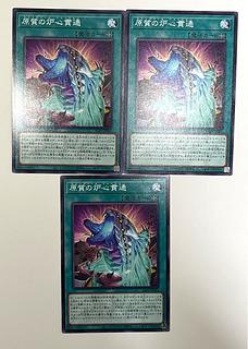 Penetration of the reactor core of the original quality [Normal] JP063