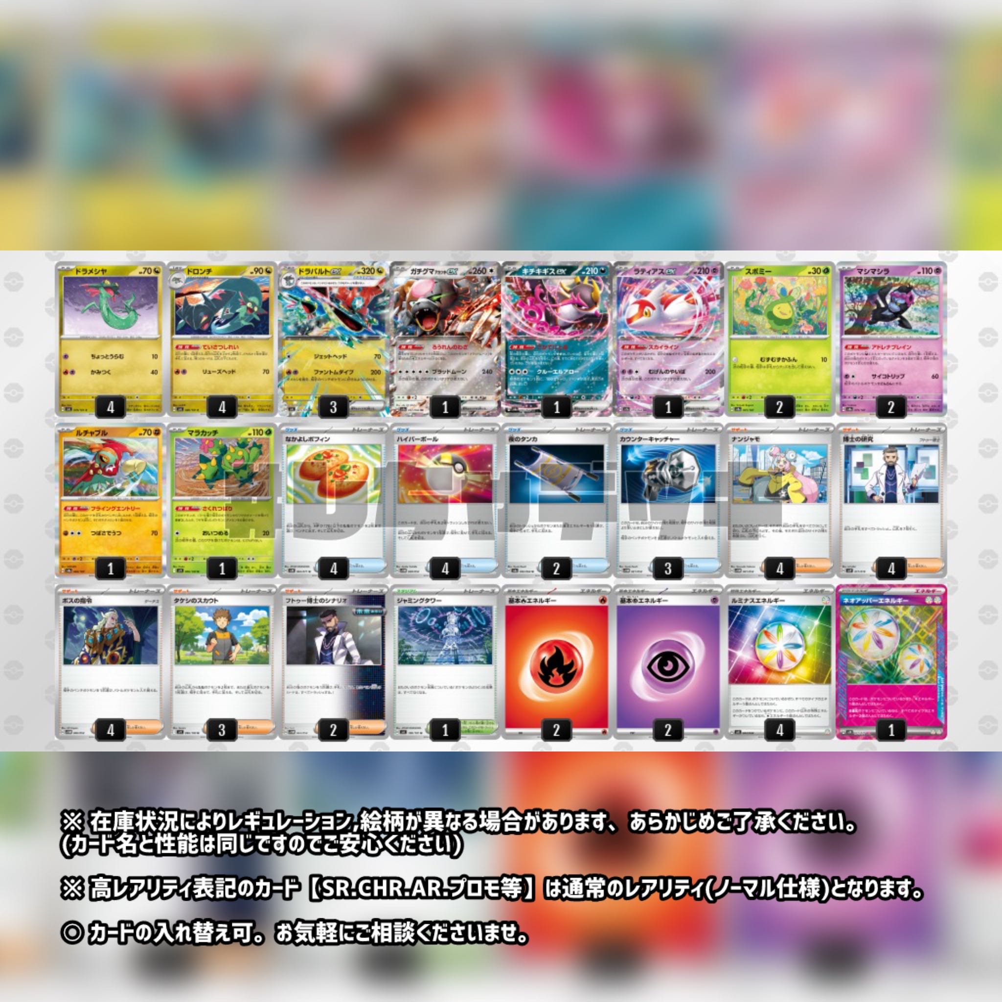 NAIC [North American International Championship] TOP 4 Dragapultex Constructed Deck Pokémon Cards Pokéka