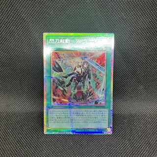 閃刀起動-リンケージ　プリズマティックシークレットレア　ULSP-JP001 1枚