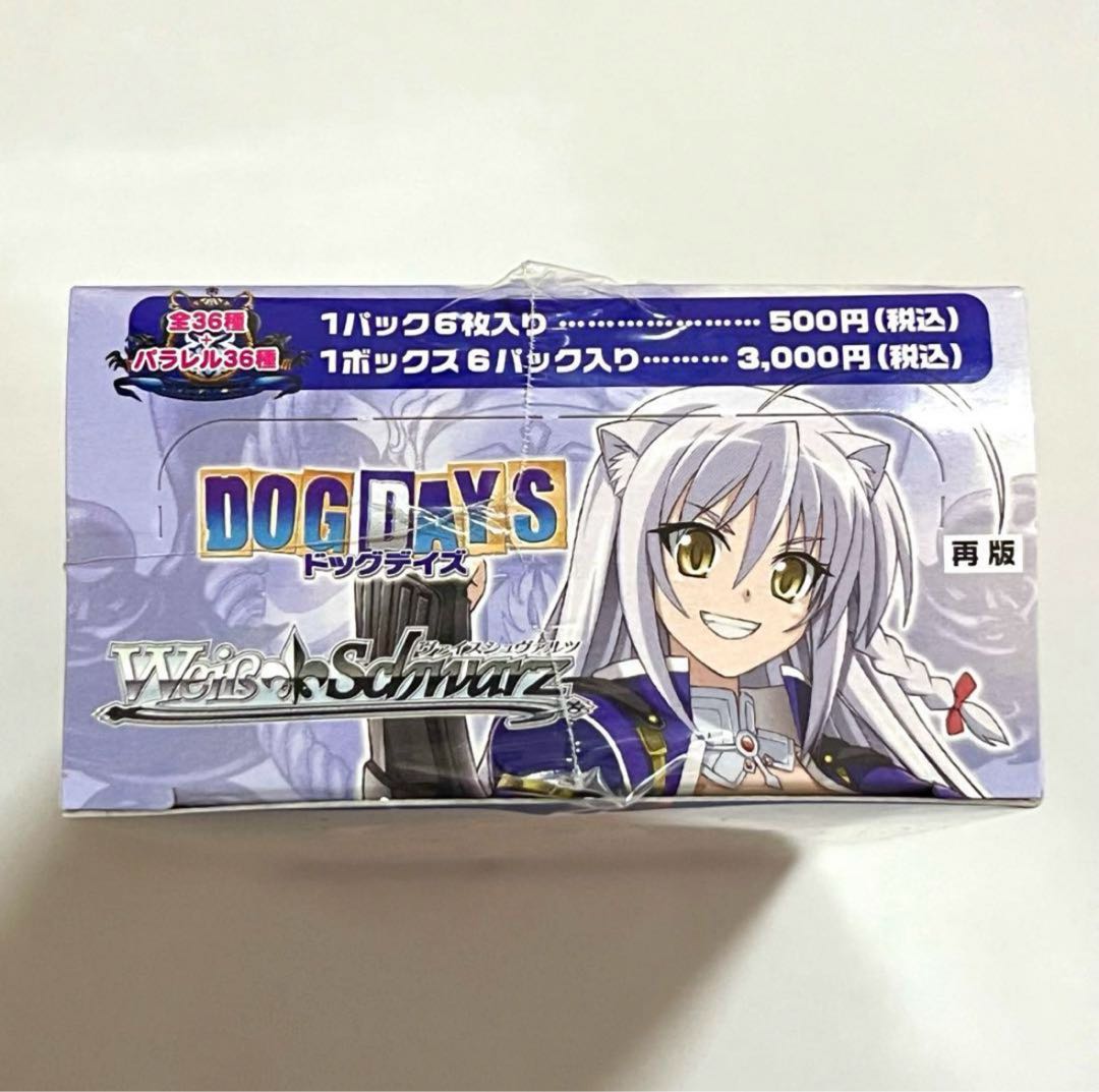 【超貴重・新品未開封品】ヴァイスシュヴァルツ DOG DAYS 1box 1BOX