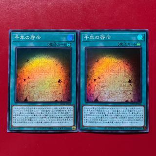 Bgh Millennium Revelation Super Rare JP006 2枚