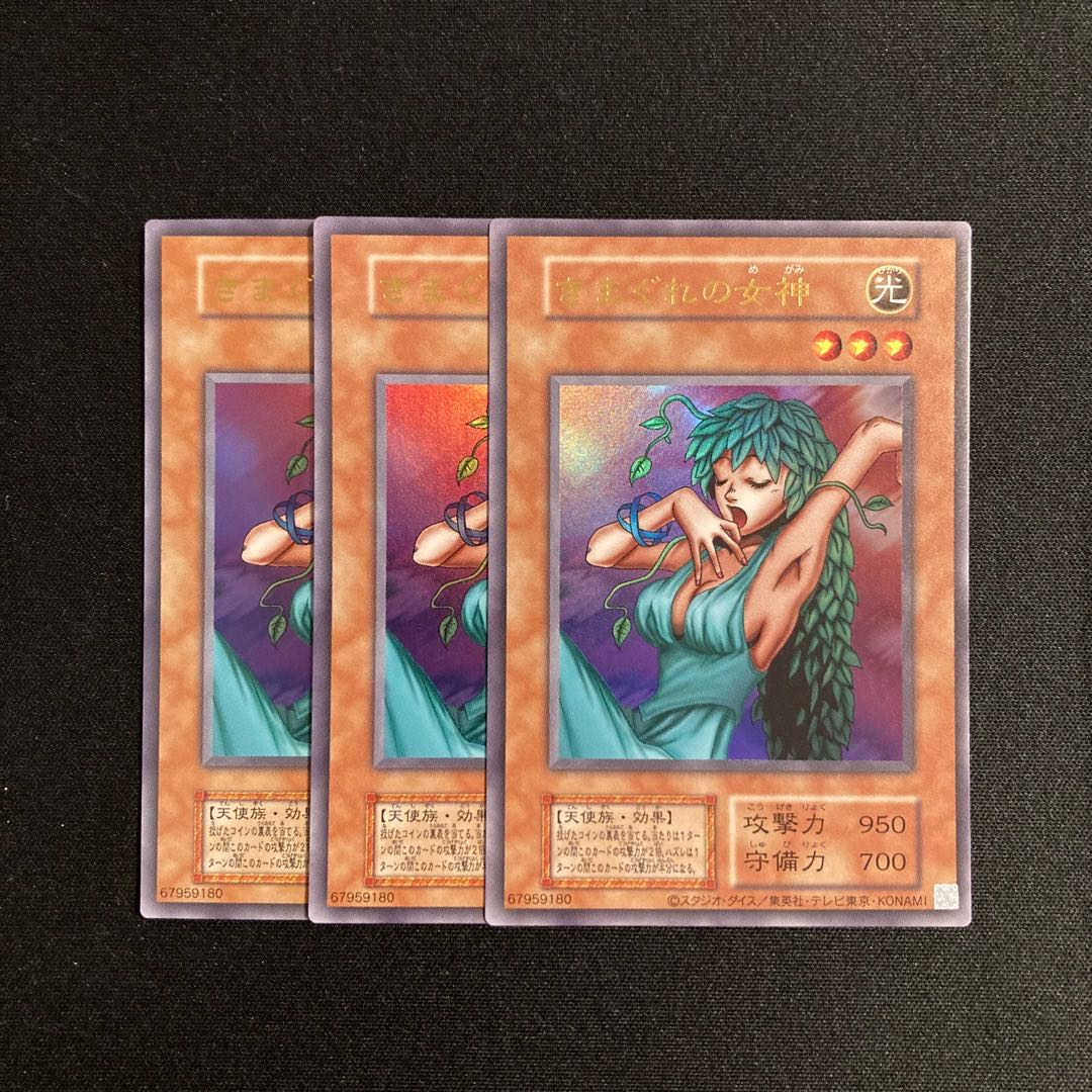f130 Goddess of Whim Reprinted Edition Ultra Rare Set of 3 Yu-Gi-Oh! 3枚