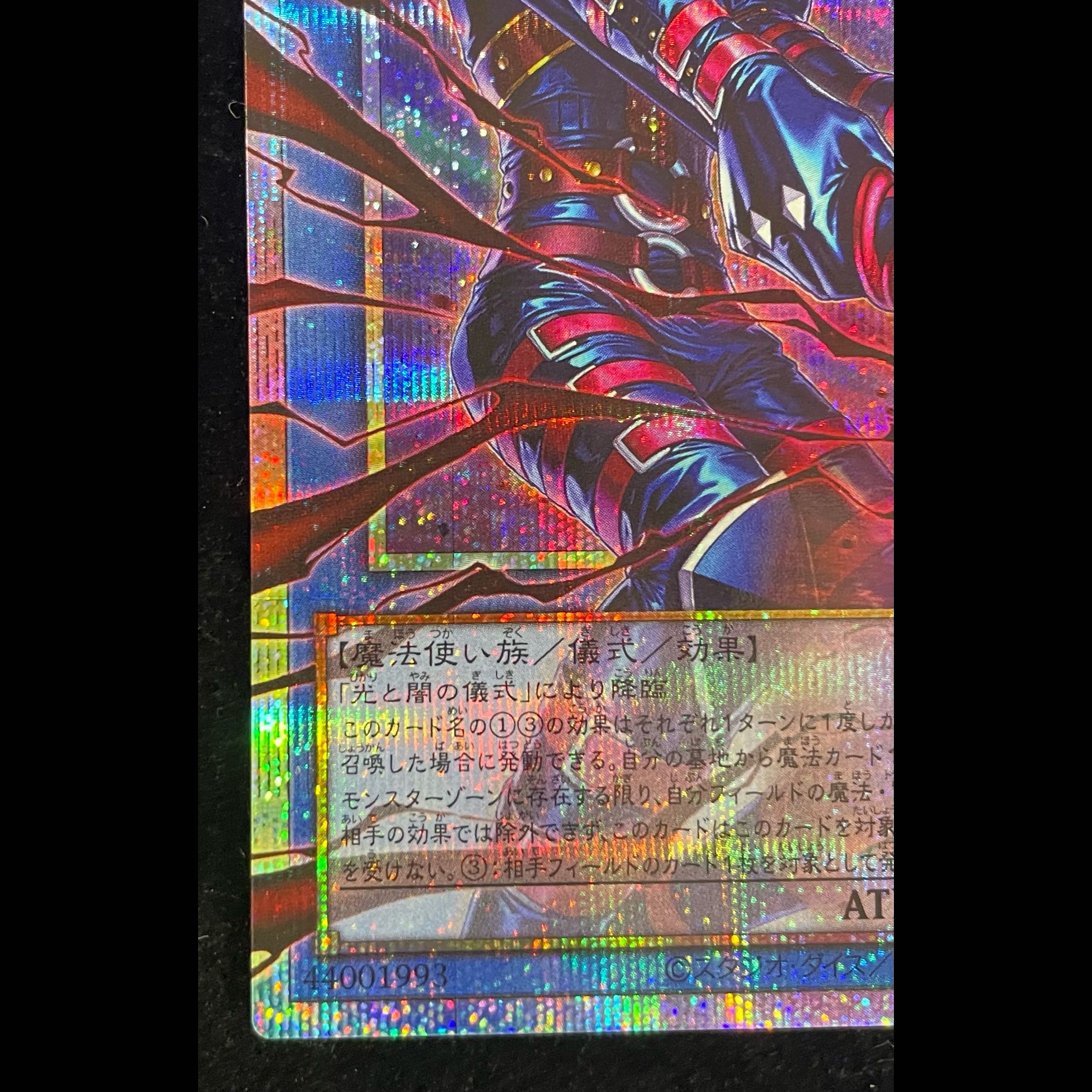 Black Chaos, the Sorcerer of Black Chaos—Overframe—Prismatic Secret Rare CORI-JP027 1枚