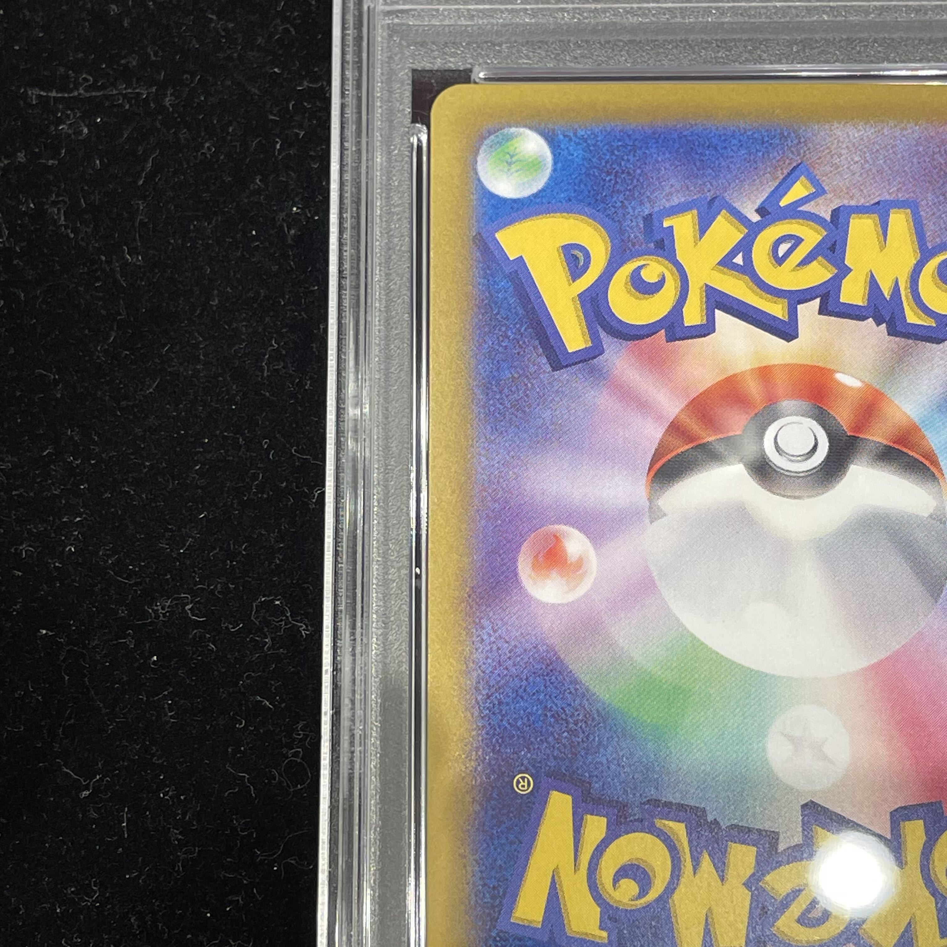 【PSA10】ブラッキーex SAR 217/187