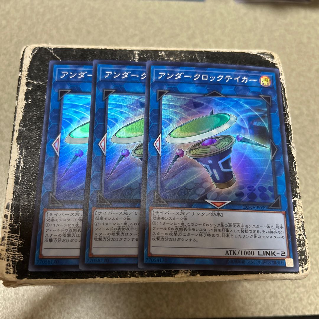アンダークロックテイカー スーパーレア JP039 3枚