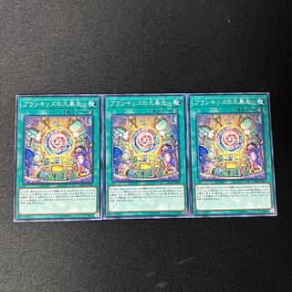 4401 Prank-Kids Pandemonium☆5047