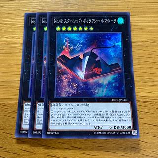 No.42 スターシップ・ギャラクシー・トマホーク スーパーレア JP030
