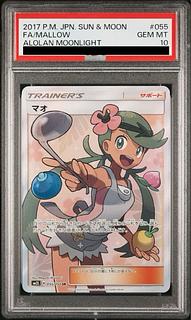 PSA10] Mallow SR 055/050