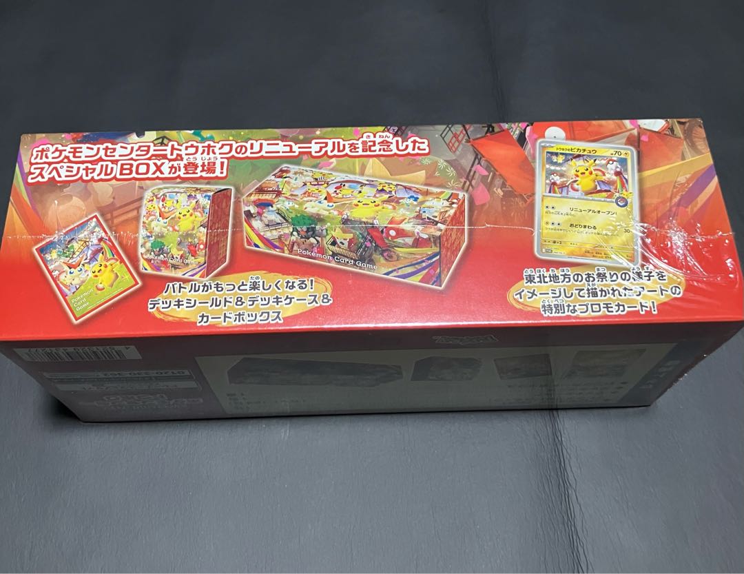 Condition S] Pokemon Special Box Pokemon Center Touhoku Shrinkable Unopened 1枚