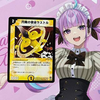 Apostle of the Round Dance Lustre R 6/55