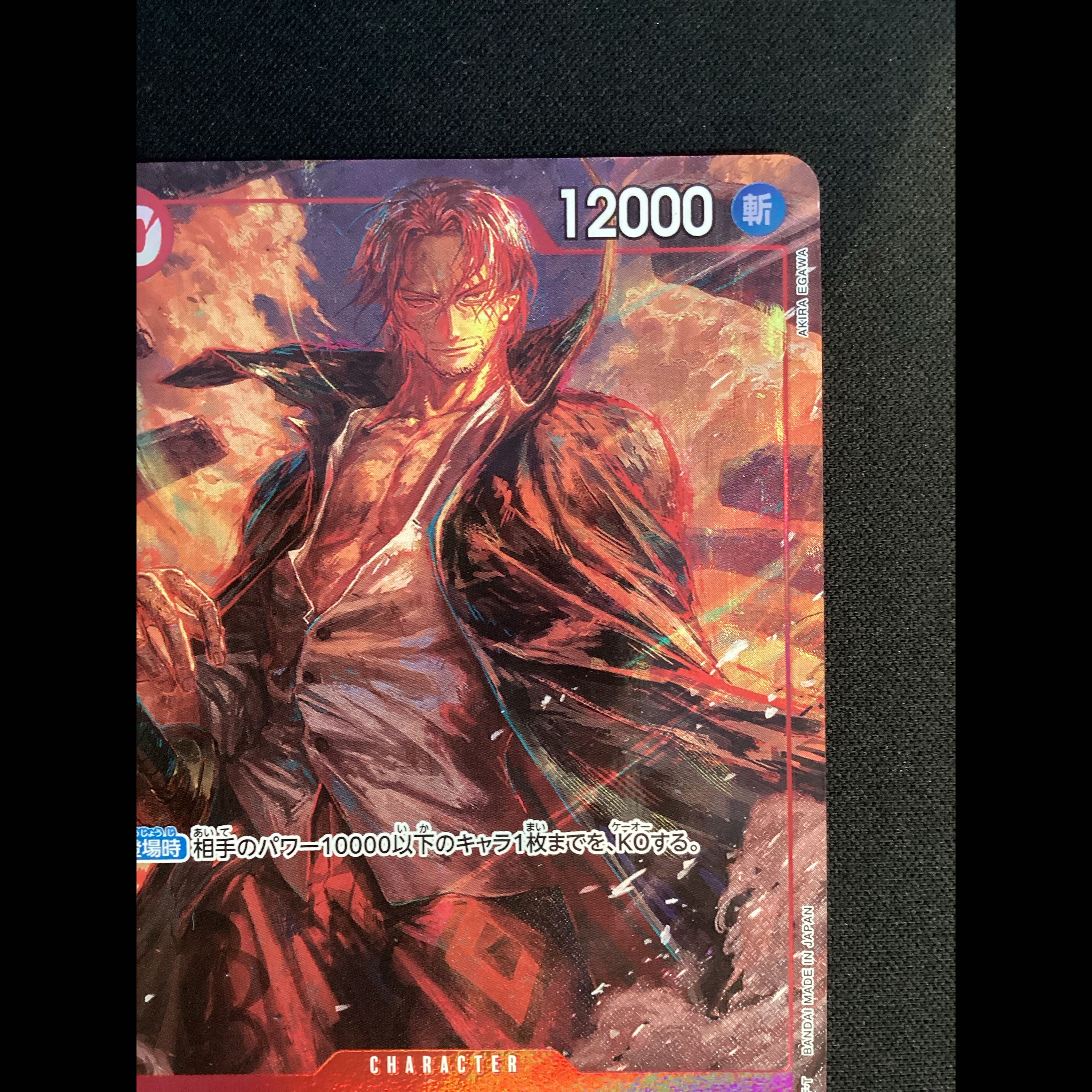 ② (Has scratches) Shanks (Parallel) P-SR OP06-007 1枚