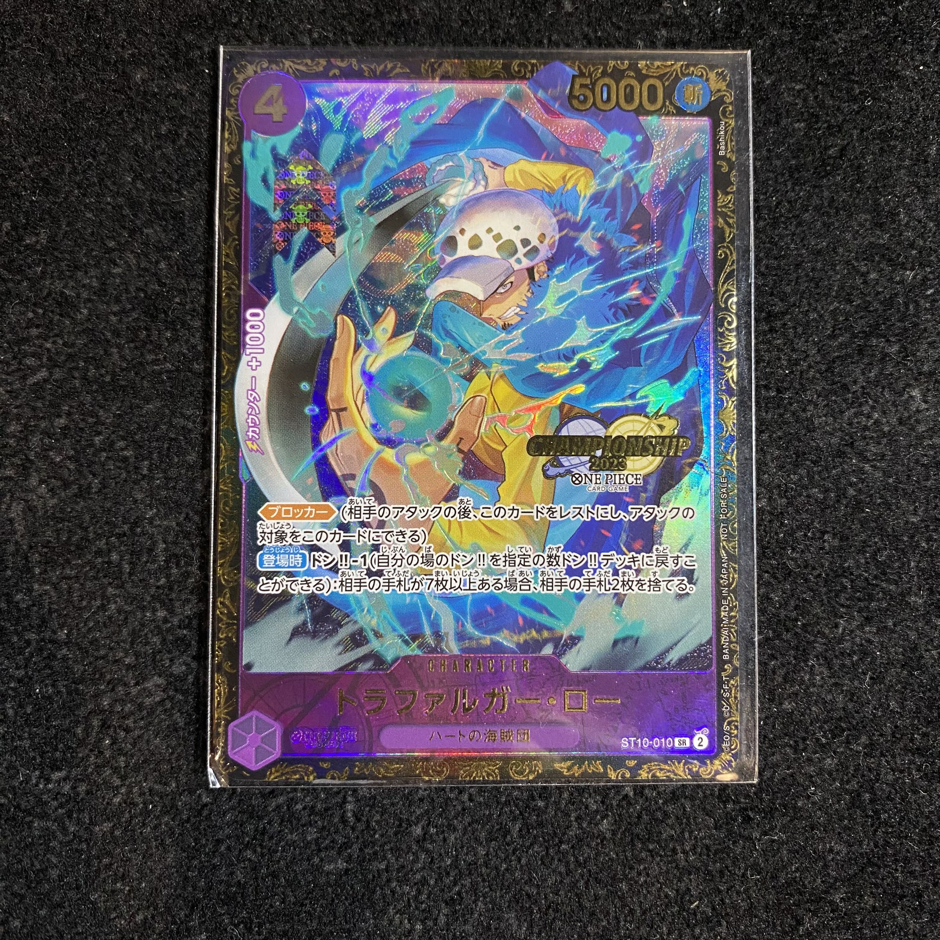 Trafalgar Law Championship 2023 Promo Unopened PROMO ST10-010 1枚