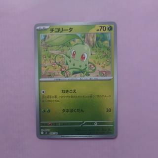 @2 @2 Chikorita (Mirror Version) S-TD 016/742 1枚
